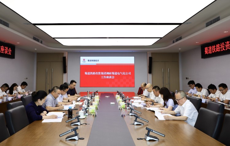 蜀道鐵路投資集團(tuán)調(diào)研蜀道電氣化公司C.jpg