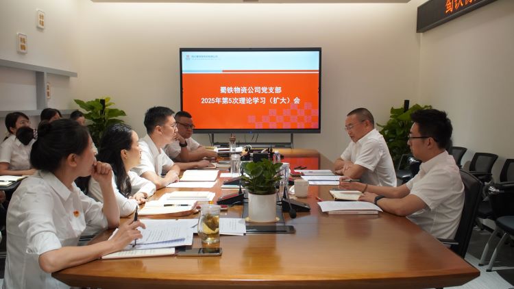 750蜀铁物资公司召开2025年第5次理论学习（扩大）会.JPG