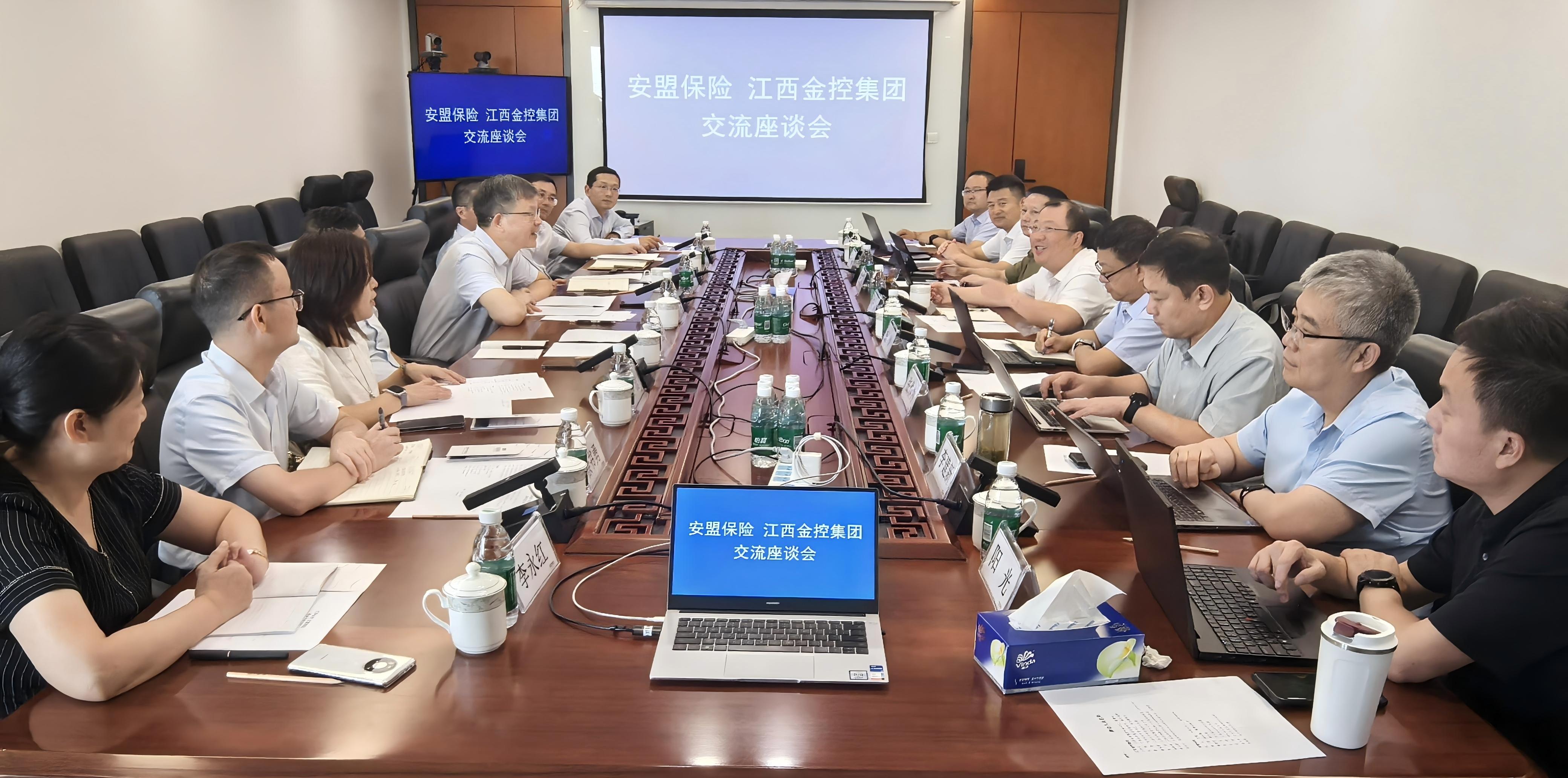 江西金控座谈-新闻图片8.21（压缩）.jpg