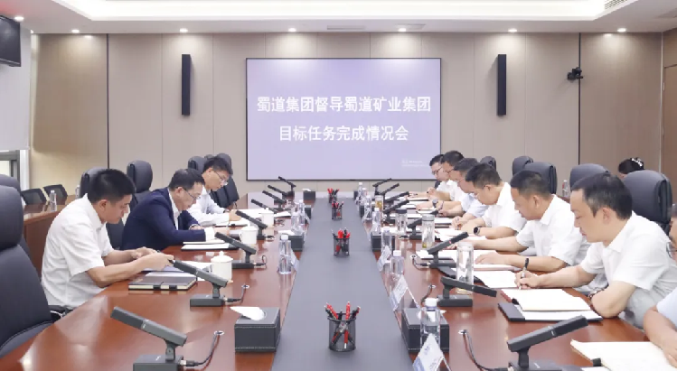 9.16蜀道集团党委委员、财务总监刘大远调研蜀道矿业集团.png