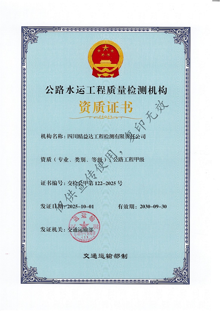 1761530065734823.jpg 甲级资质.jpg