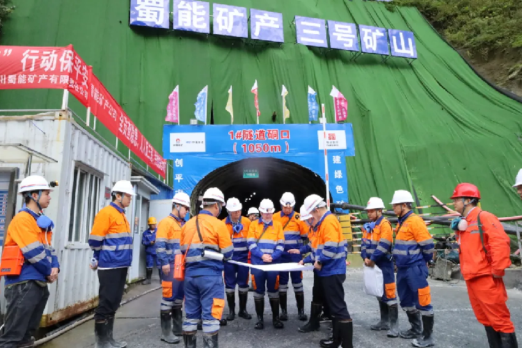 1764061881375679.png 10.31蜀道集团副总经理蒋永林调研督导蜀能矿产公司安全环保工作.png