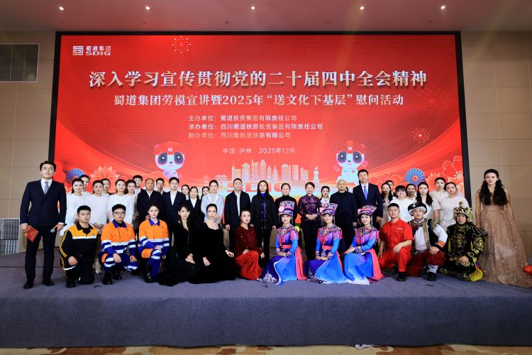 1766747540950404.jpg 合影750.JPG