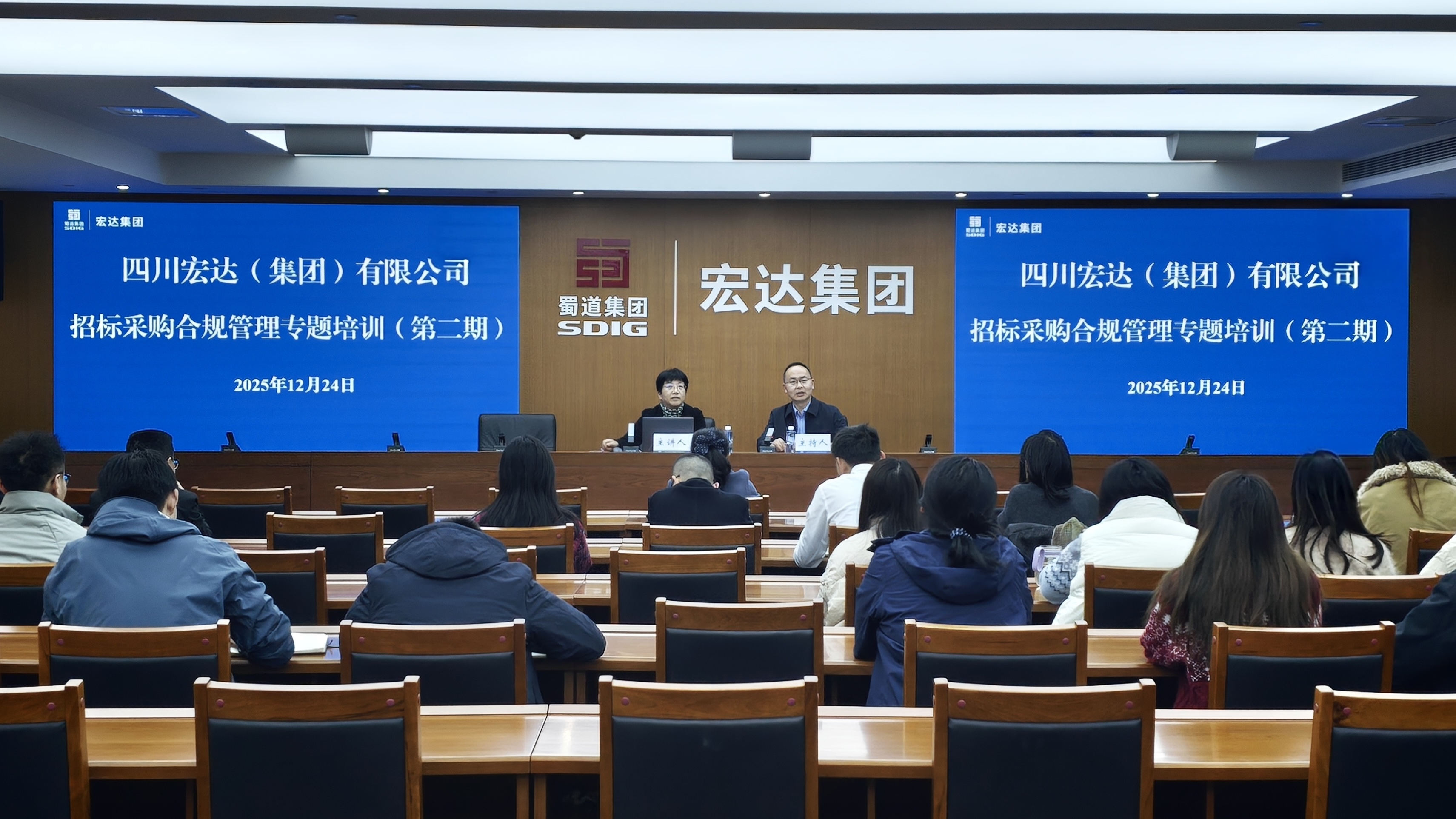 1767514622283587.jpg 12月24日-宏达大讲堂第9期.jpg