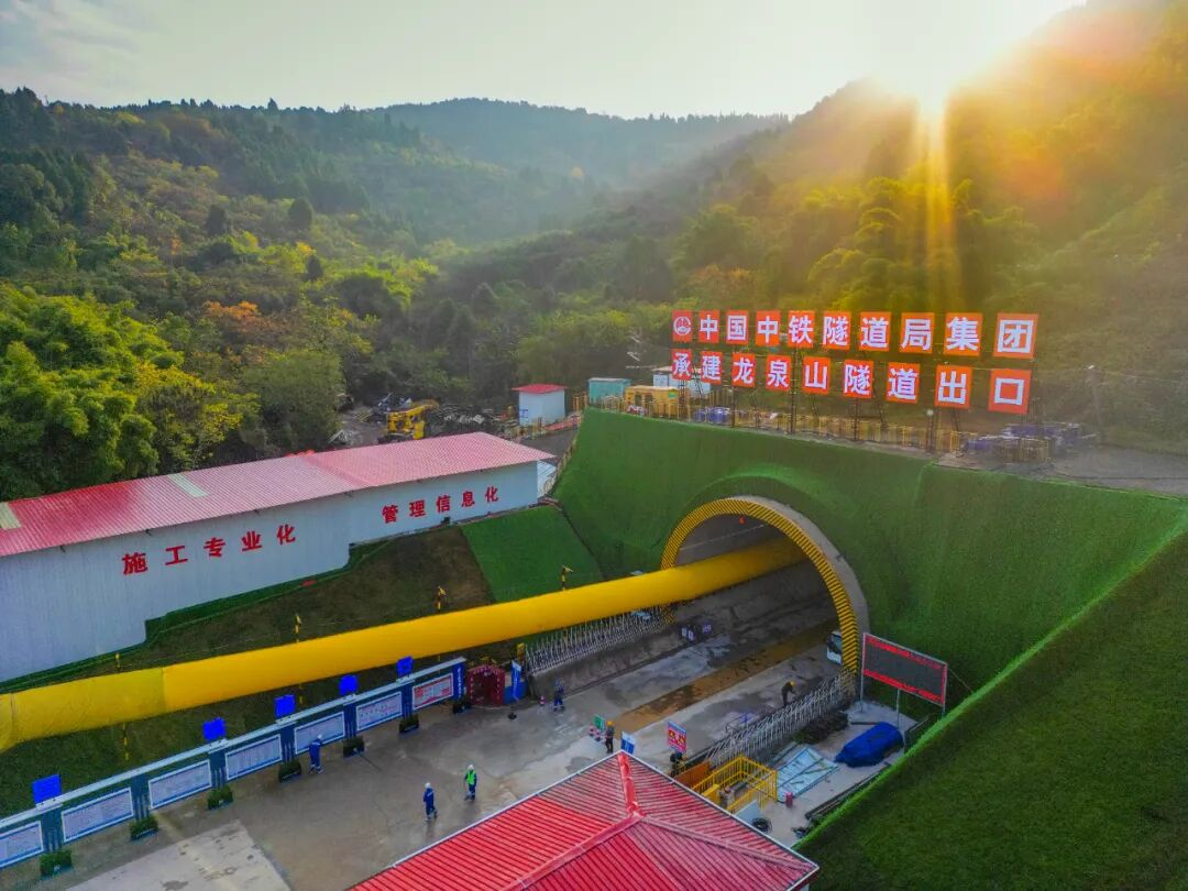 成渝中线高铁控制性工程龙泉山隧道1 - 副本.png