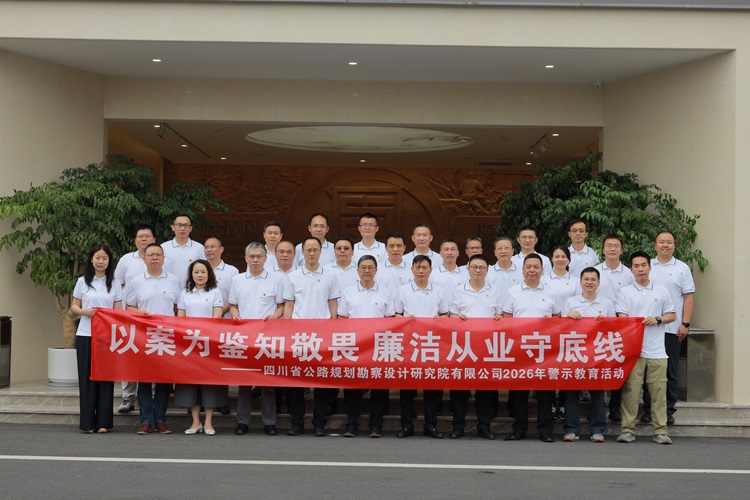 警示教育活动.JPG