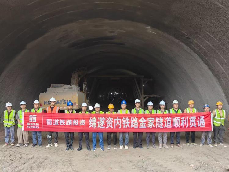 1782700204114577.jpg 绵遂资内铁路金家隧道顺贯_爱奇艺.jpg