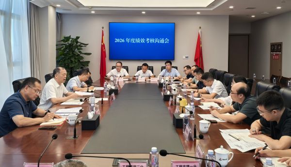 1784598124587133.jpg 7.21四川蜀道工程咨询集团有限公司召开2026年度绩效考核沟通会(1).jpg