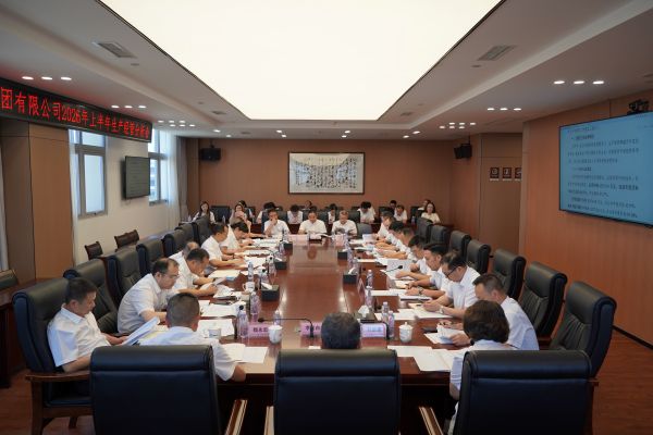7.272138cc太阳集团官网入口咨询集团召开2026年上半年生产经营分析会（1）.jpg