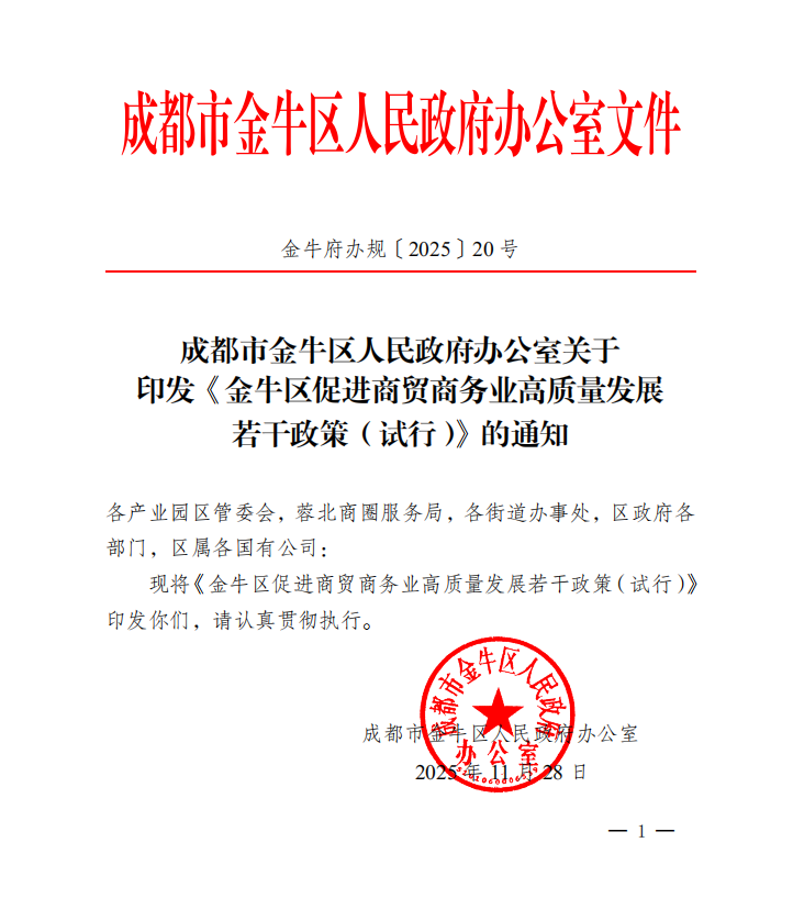 微信图片_2026-08-12_110247_155.png