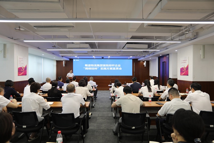 1787621280145141.jpg 报蜀道集团官网格式.jpg
