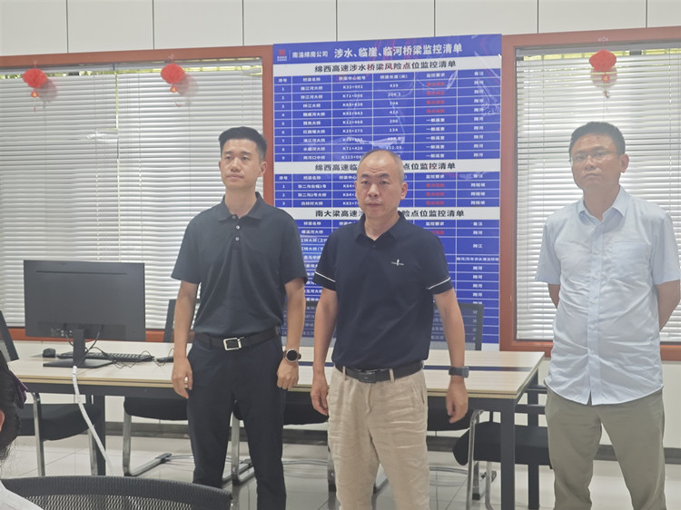 1788139754906613.jpg 蜀道集团路网运行中心督导检查蜀道高速集团南渝绵南公司汛期安全环保工作.jpg