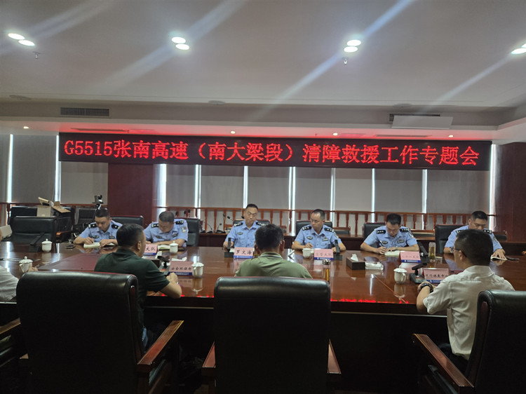 1788225258482296.jpg 四川省公安厅高速公路公安局五分局到蜀道高速集团南渝绵南公司调研指导工作.jpg