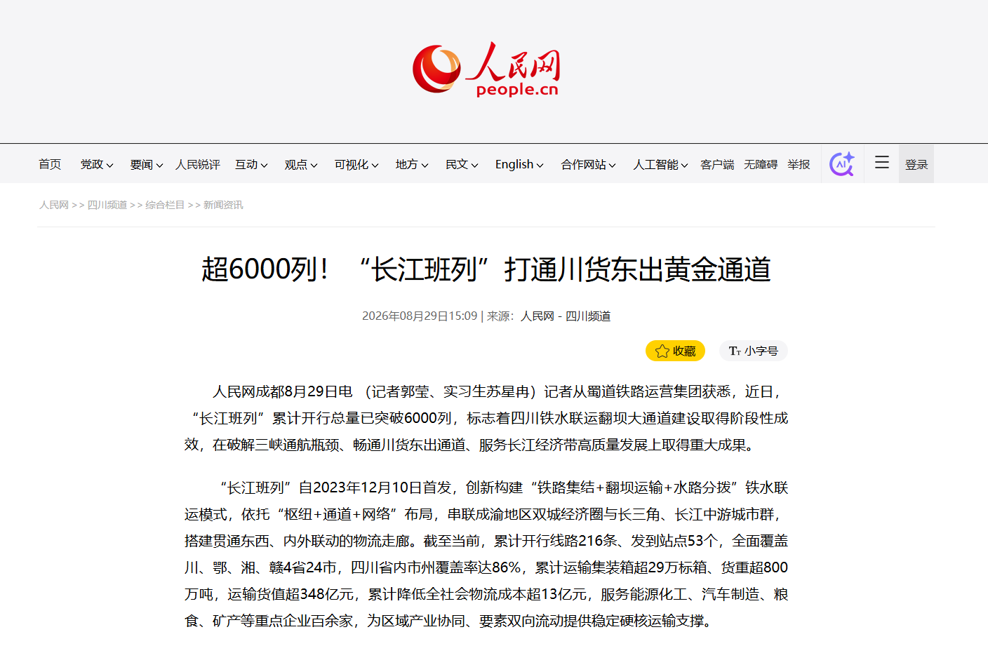 微信图片_20260831114752_669_10.png