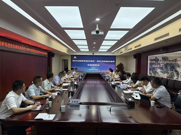 1788400156546411.jpg 湖北交投 - 副本.jpg
