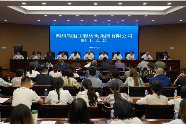 1790643260597482.jpg 9.26职工大会1.jpg