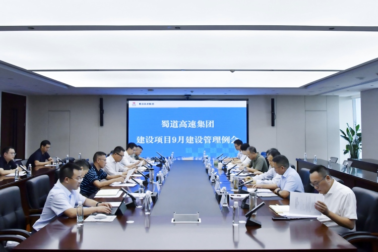 1791424318708581.jpg 9月建设管理会(1).jpg